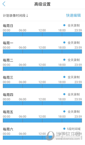 易视云3