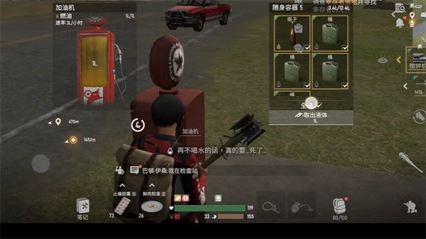 危机X最后的生存