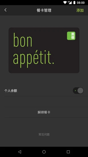 美餐外卖app v4.0.32
