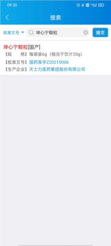 药源网app8