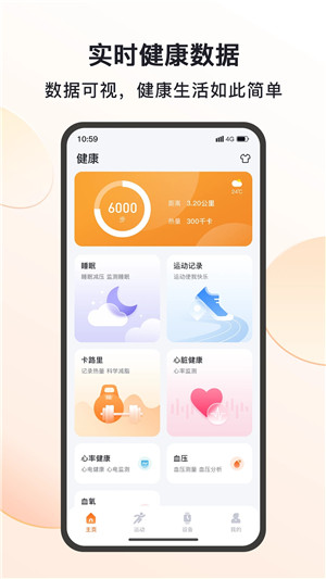 MActivePro最新版下载截图1