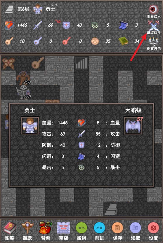 魔塔合集版