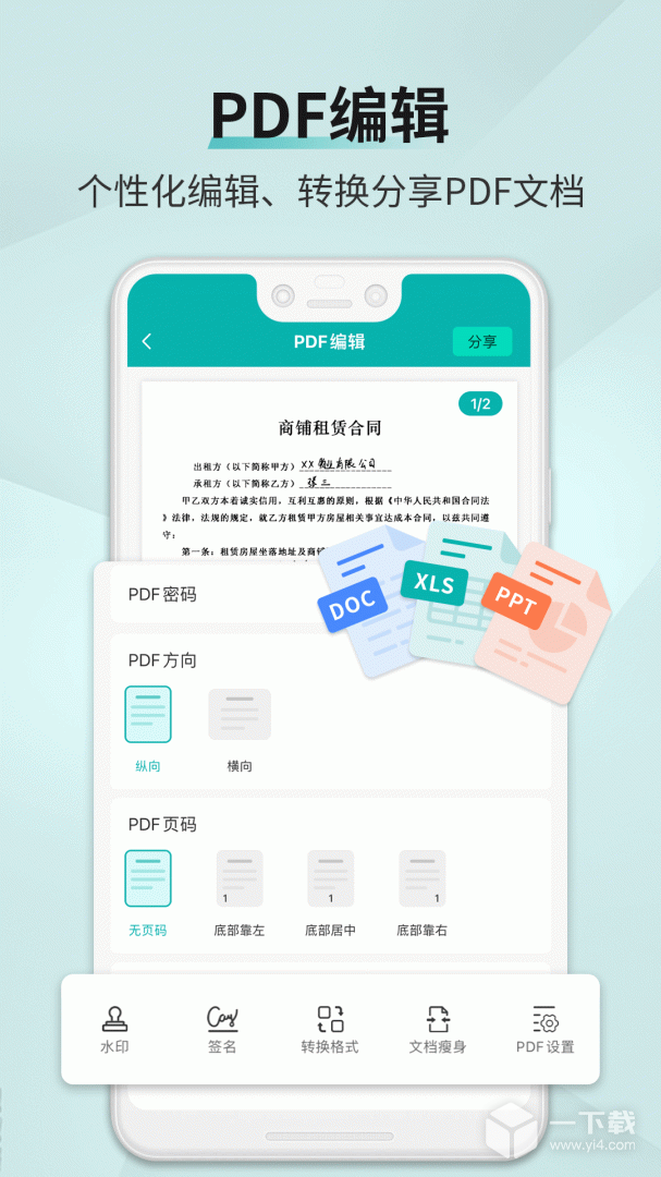 扫描王 v3.2.4.6最新版下载