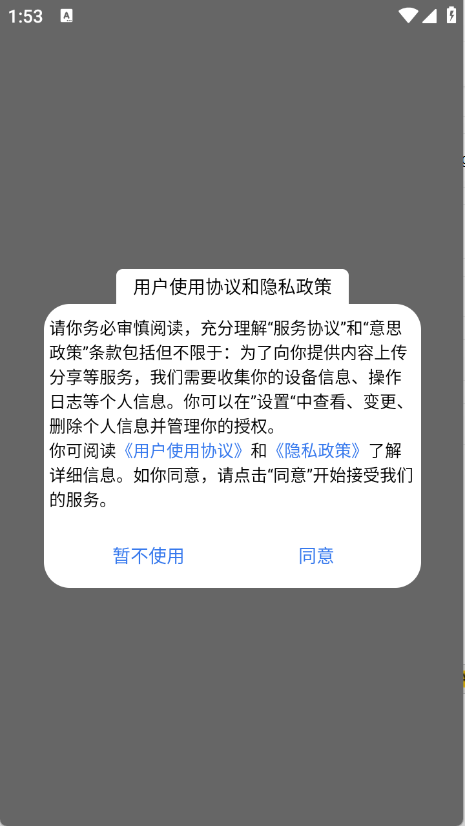 极速工具箱