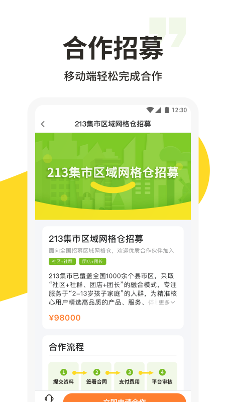 213集市最新版本