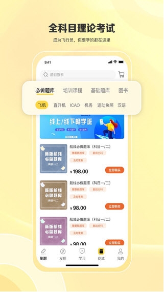 飞行之翼1