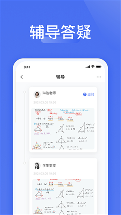 爱问云app v5.54.137
