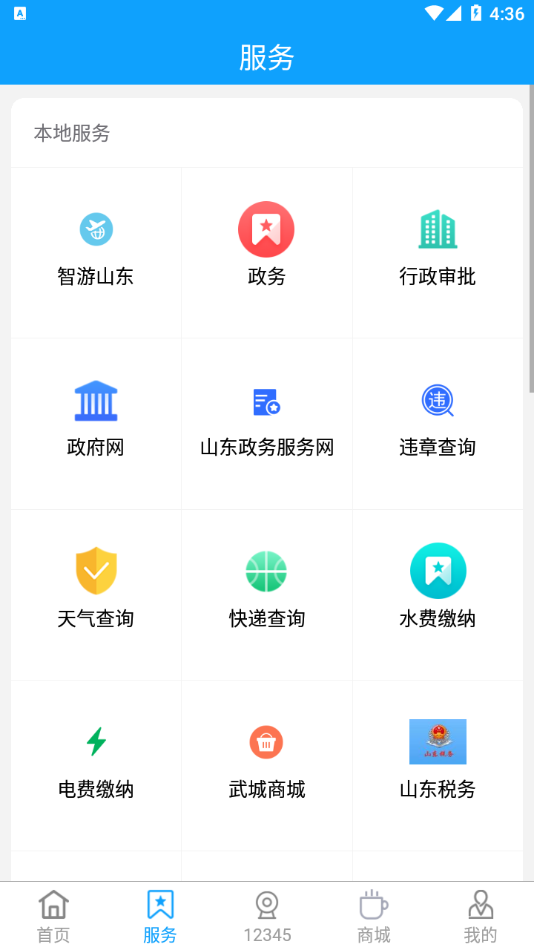 爱武进