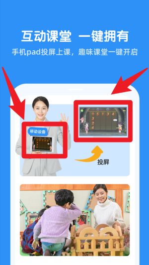 可可玩思维老师端