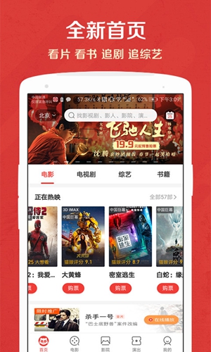 猫眼app