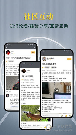 枪战圈