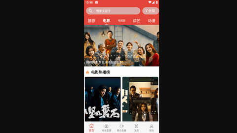 一牛影視高清免費版