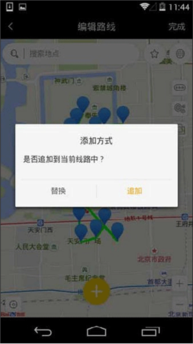 天下任我行截图13