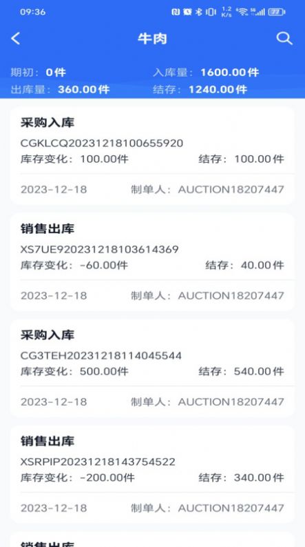 玉湖管家手机版 v1.0.0