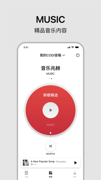 丹拿之声app