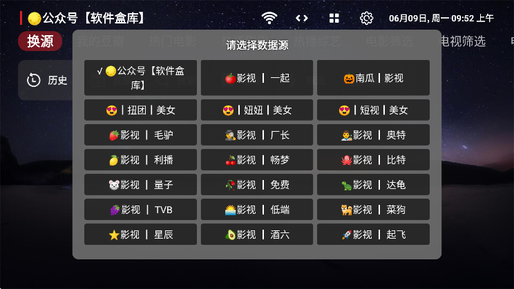 盒库影视TV盒子下载免费版