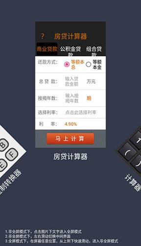 数字大写转换器app v3.2