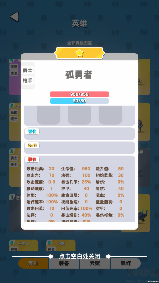 再钢一把