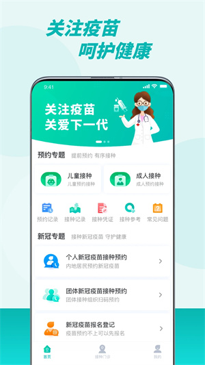 粤苗app截图