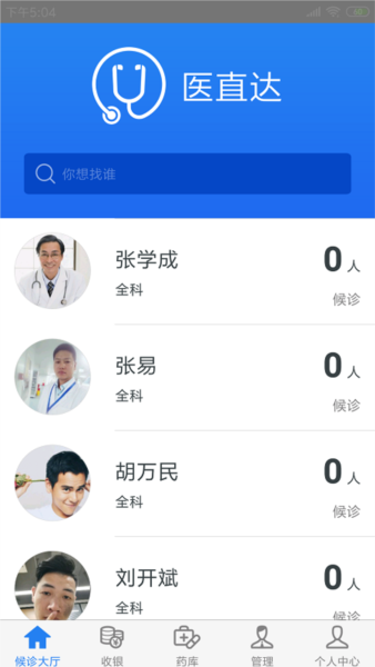 医直达图片4