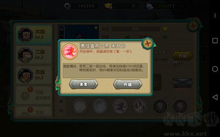 新葫芦兄弟手机版 v2.0.0安卓版 
