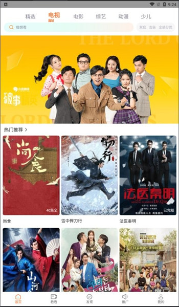 飞马影院app官方最新版 v1.5.5