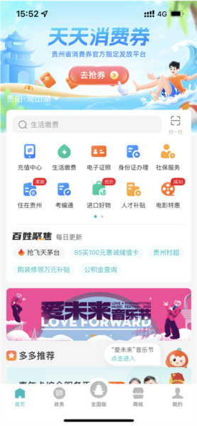 多彩宝