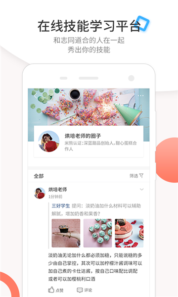 米熊软件截图1