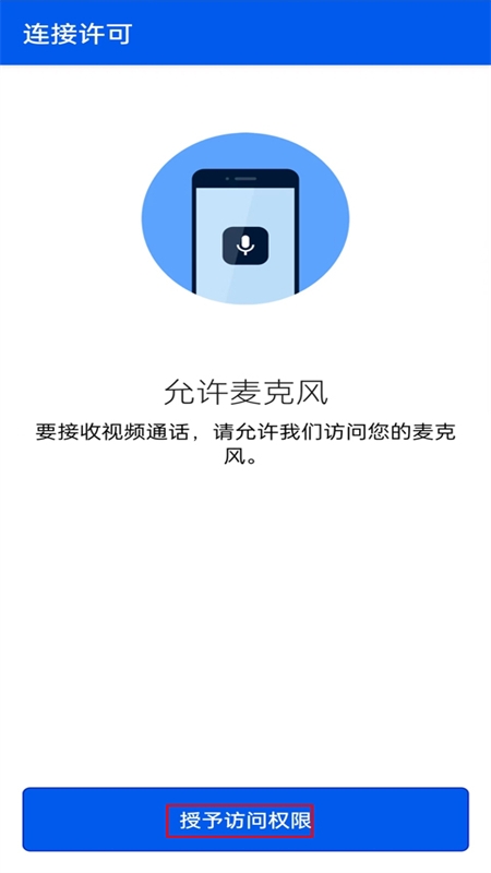 Be My Eyes软件官方中文最新版