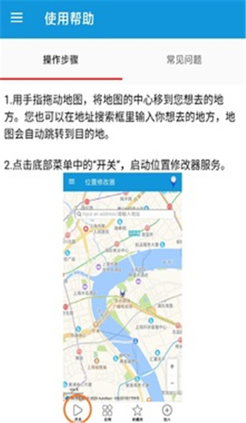 位置修改器免费版 v1.4.6