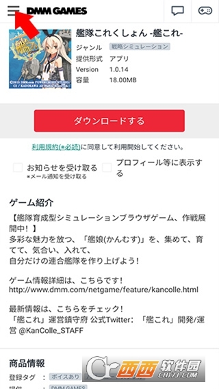dmm gamestore軟件 V3.64.0最新版截圖2