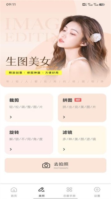铁恋聊天app免费版v1.0.1