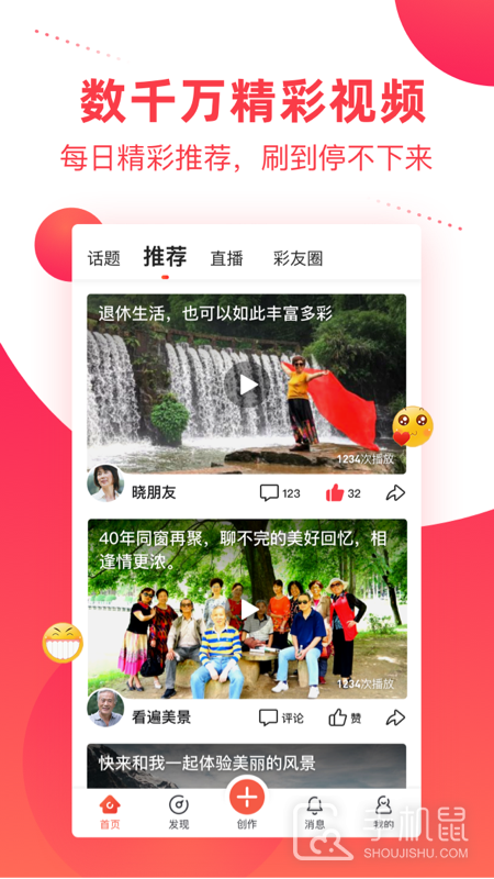 彩视 v6.38.1