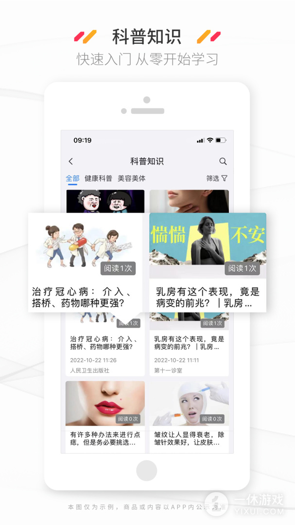 新康线截图3