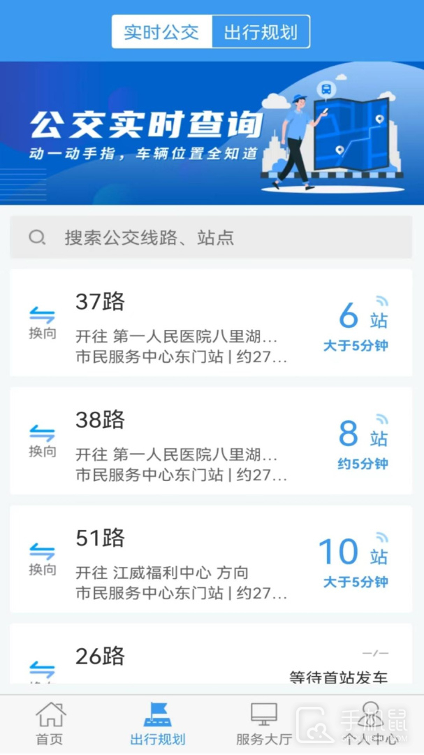 浔城通 v1.0.2
