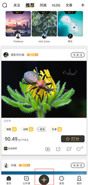 米拍最新版本怎么发布作品截图1