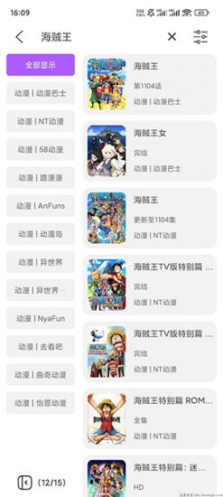 影迷动漫免费手机版