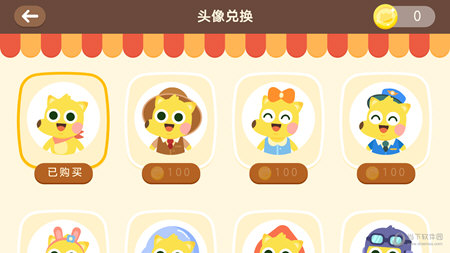 兑换头像