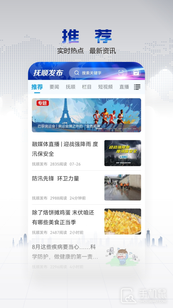抚顺发布 v3.8.6