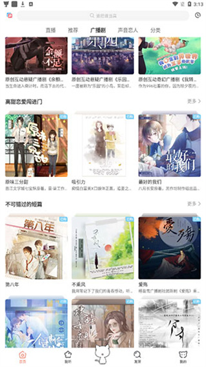 怎么免费听付费截图3