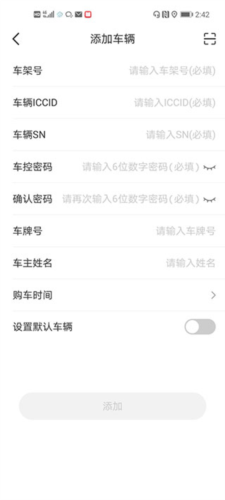 智云互联奇瑞app下载安装手机版最新
