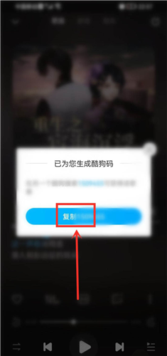 酷狗音乐2023新版8