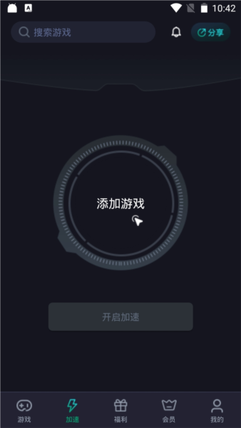 使用说明截图1