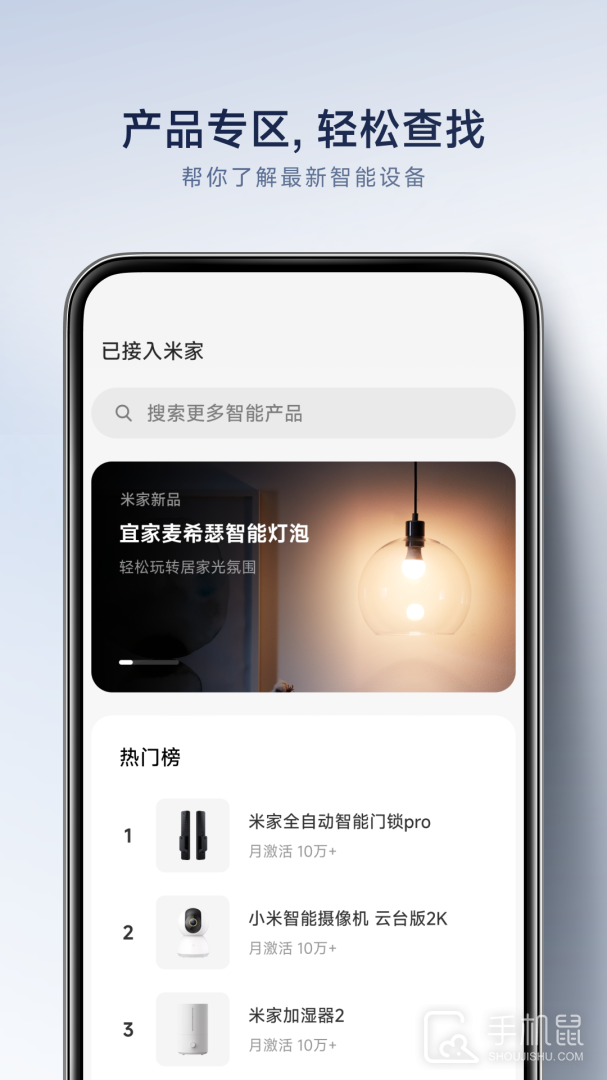 米家 v10.5.701