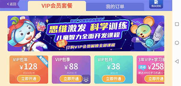 软件功能配图1