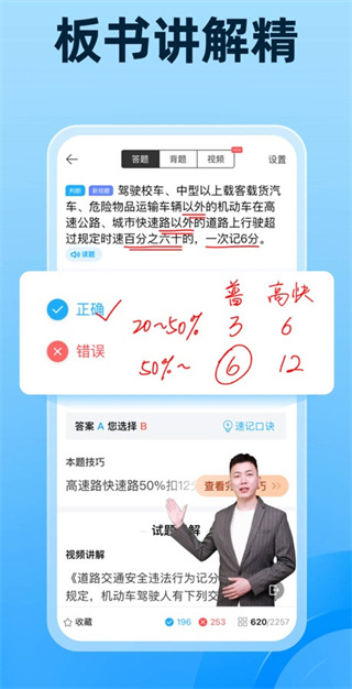 驾考宝典app