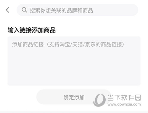 一兜糖链接添加