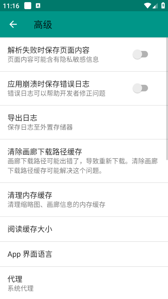 eվɫapp׿氲װv1.9.9.11