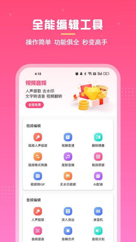 视频音频人声提取4