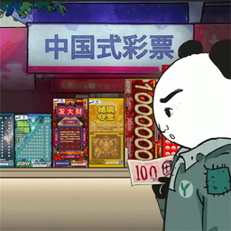 中国式彩票手游官网版 v1.0.1安卓版 